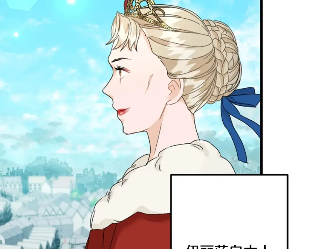 第38话 前王妃的意志 第136页