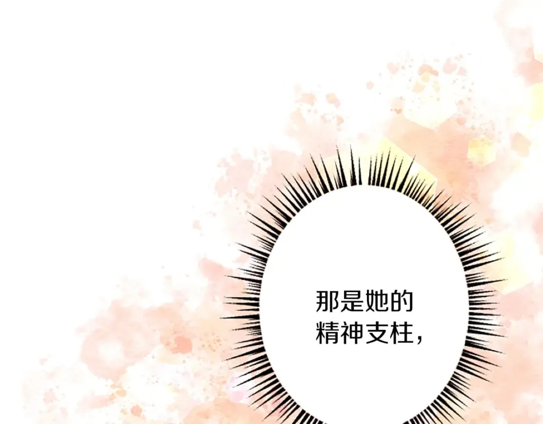第38话 前王妃的意志 第140页
