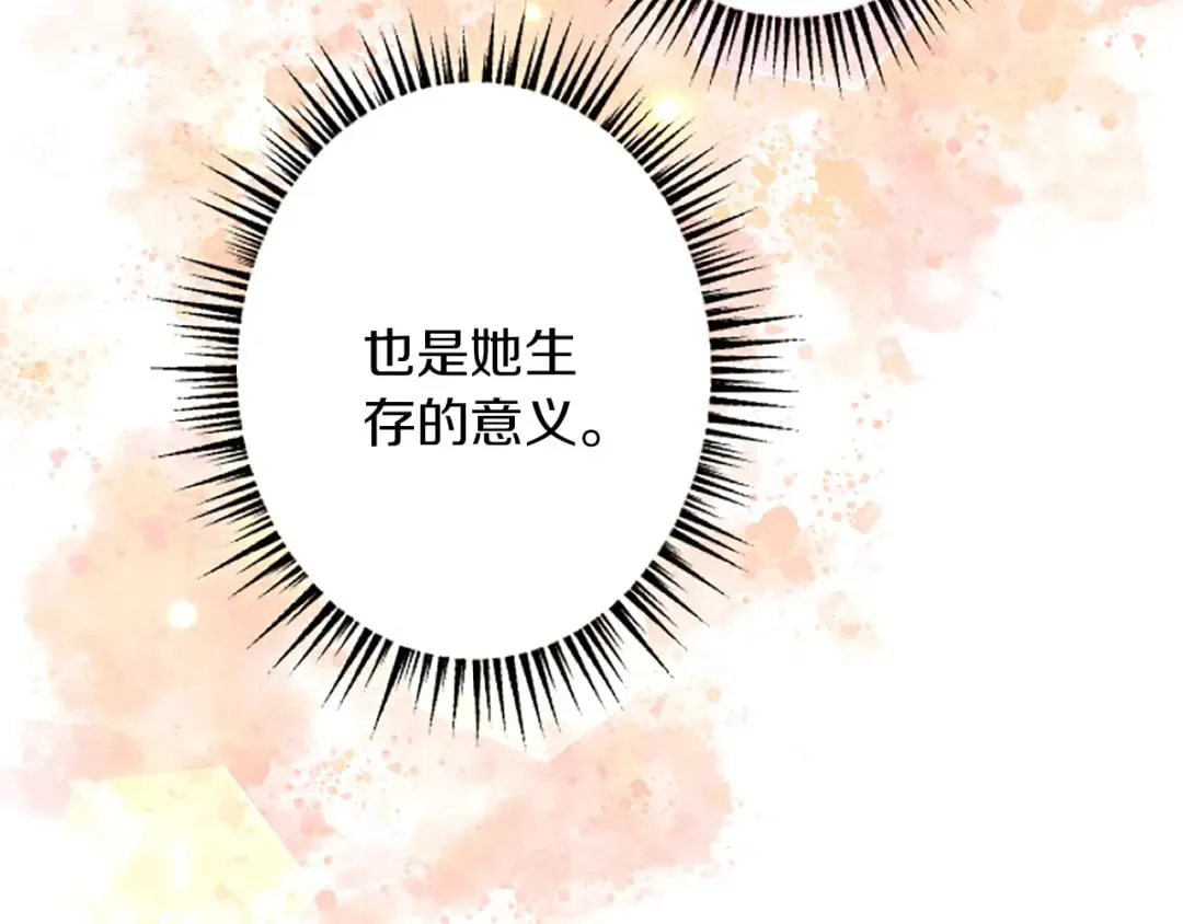 第38话 前王妃的意志 第141页