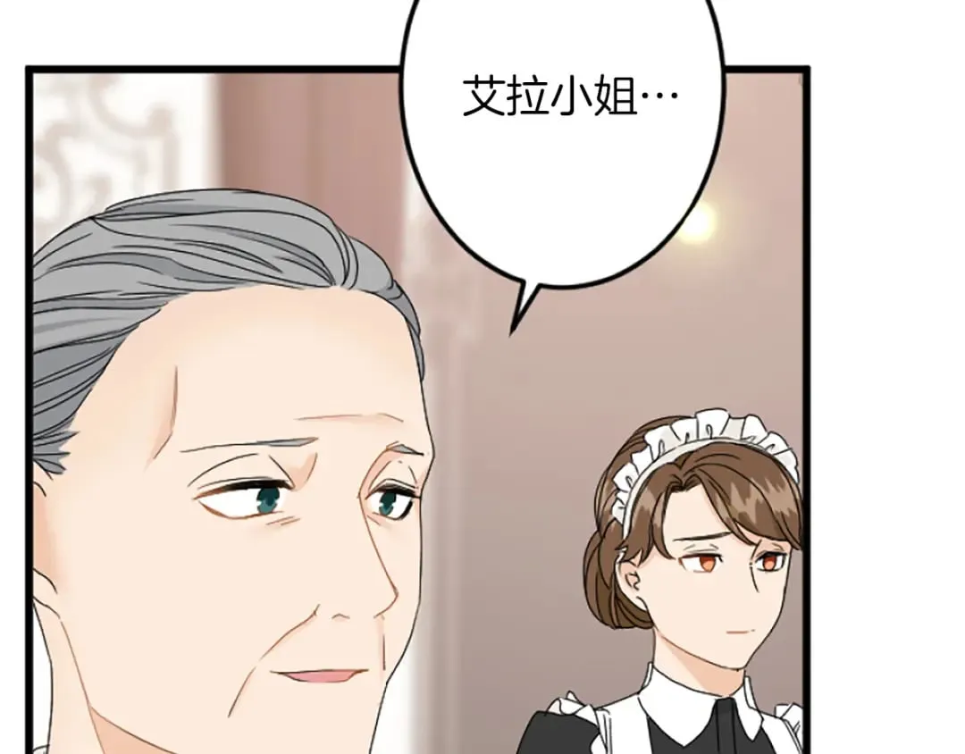 第38话 前王妃的意志 第148页