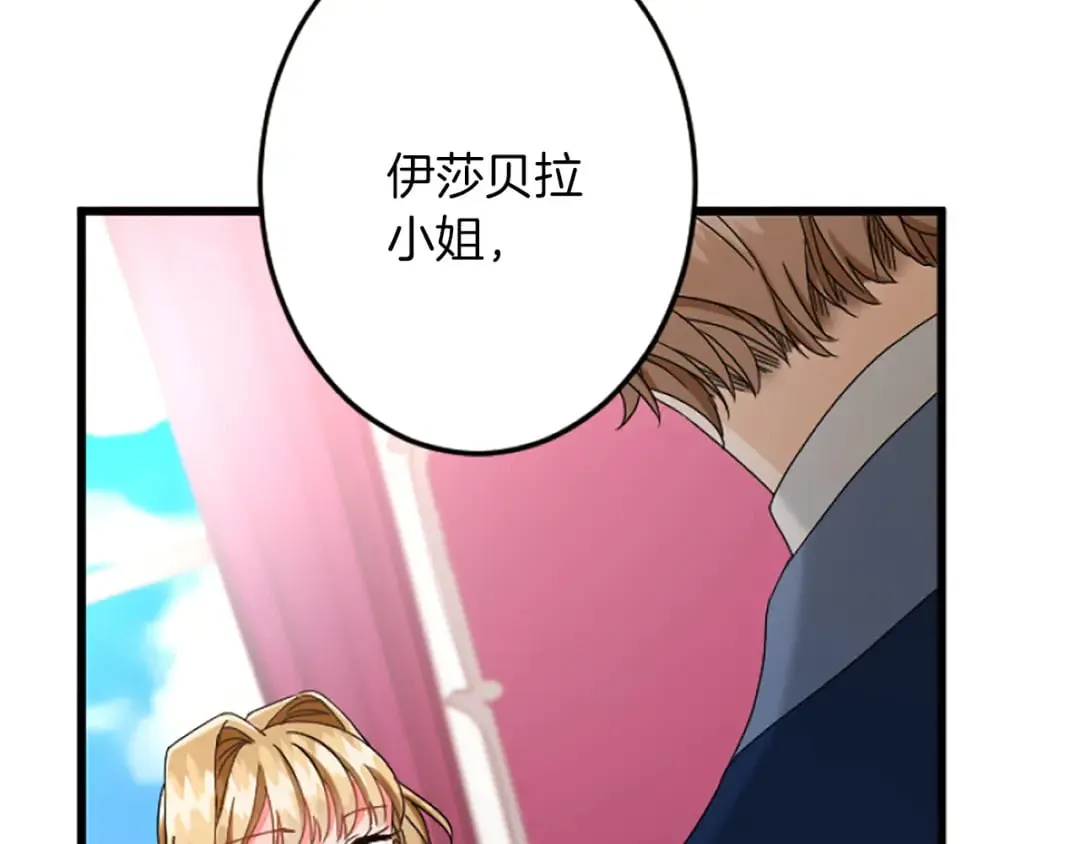第38话 前王妃的意志 第152页