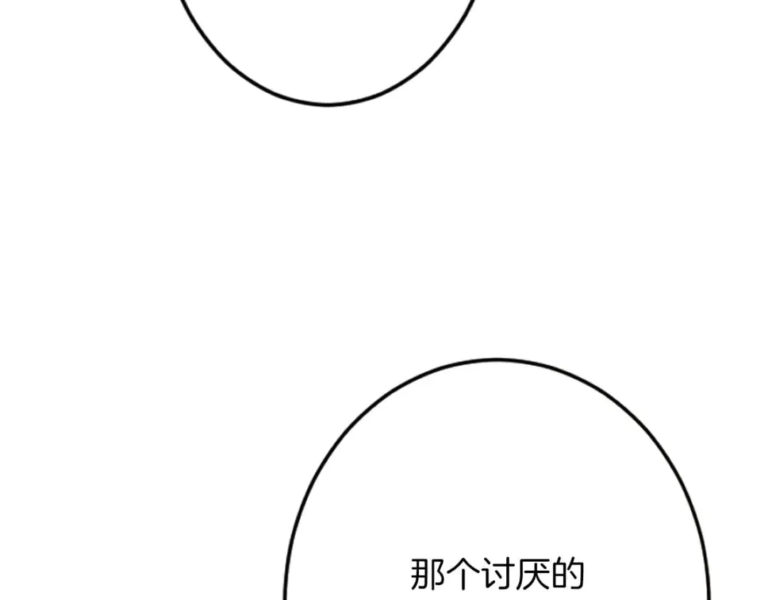 第38话 前王妃的意志 第155页