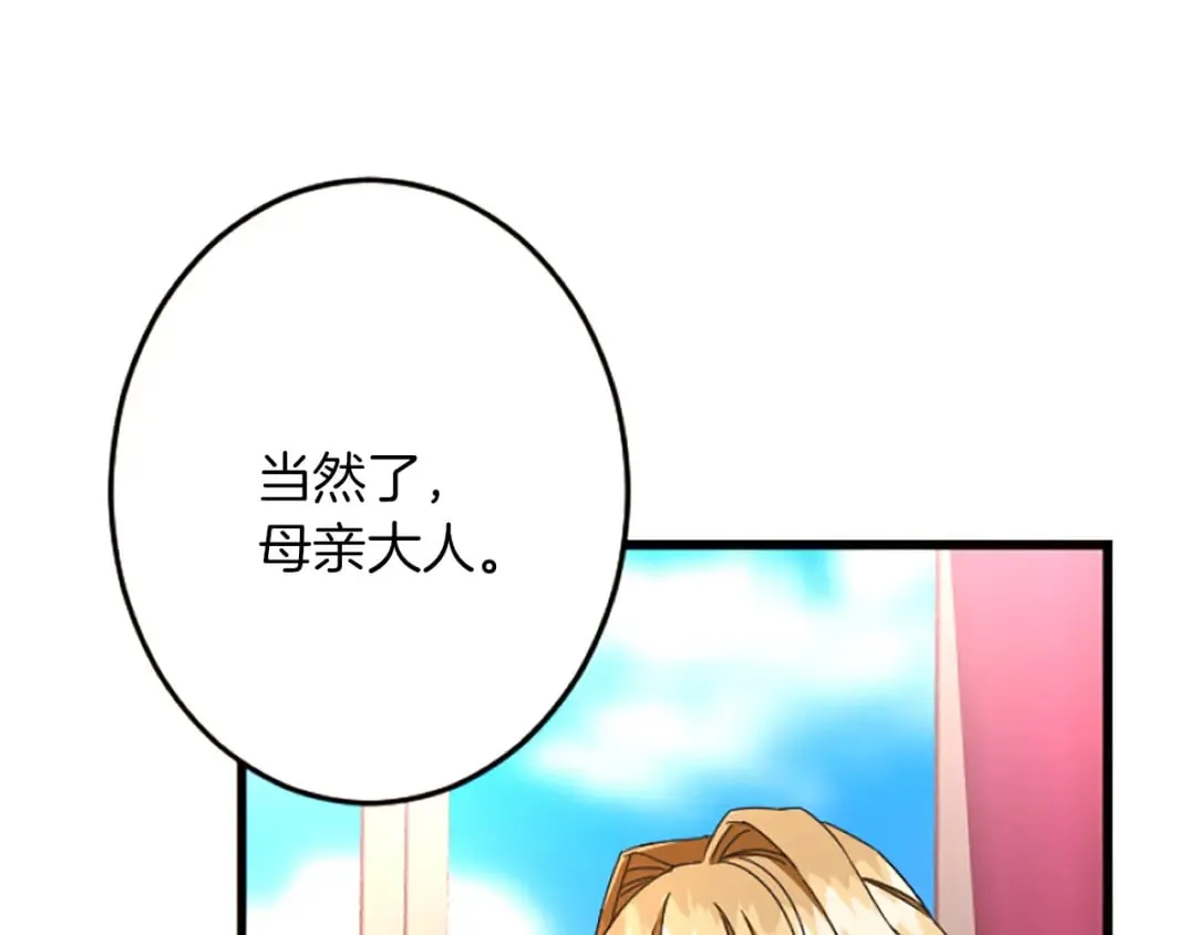 第38话 前王妃的意志 第158页