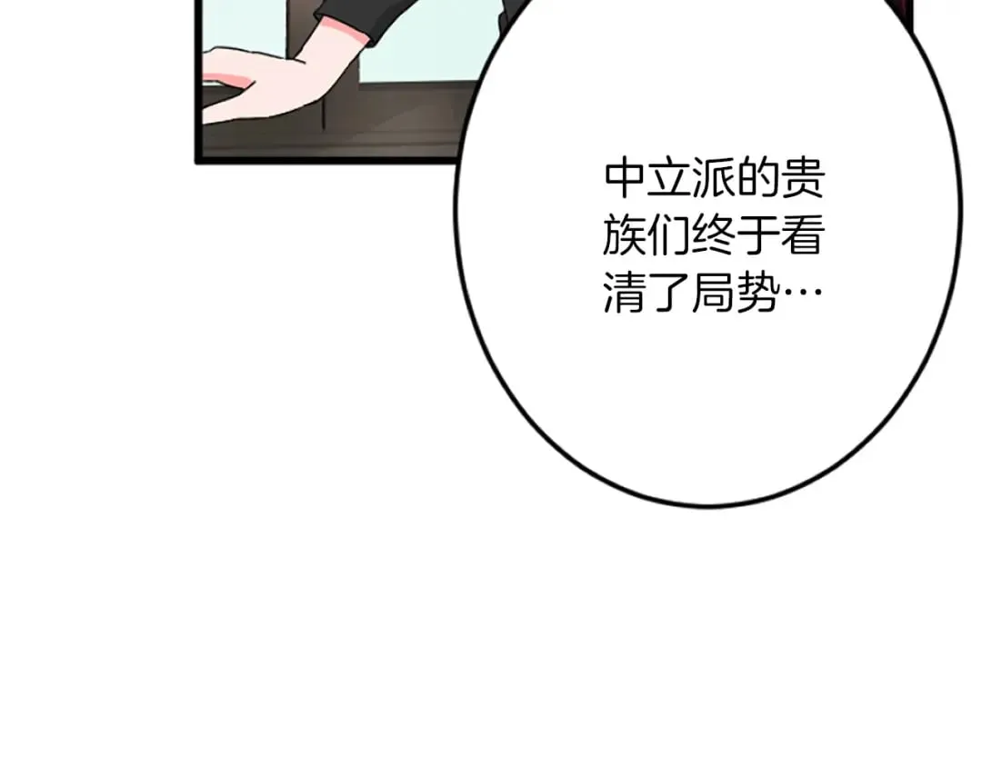第38话 前王妃的意志 第160页