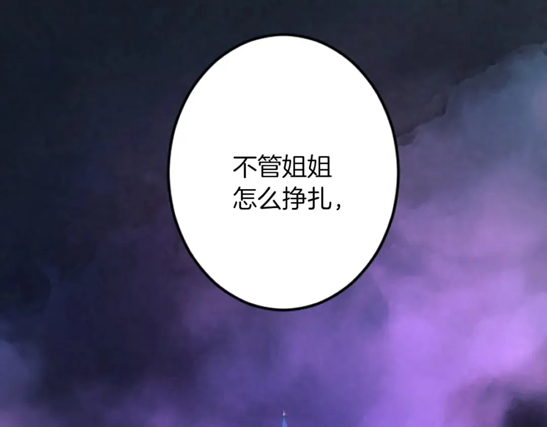第38话 前王妃的意志 第162页