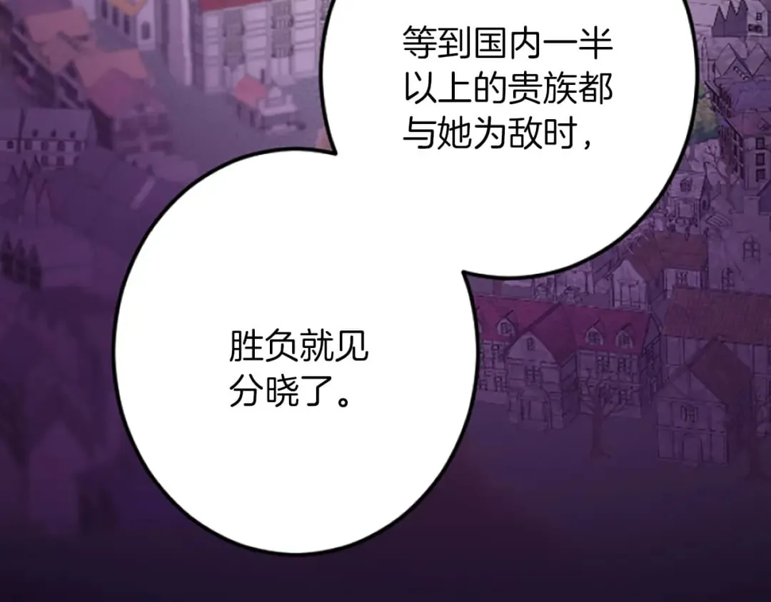 第38话 前王妃的意志 第164页