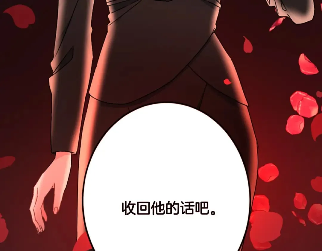 第38话 前王妃的意志 第171页
