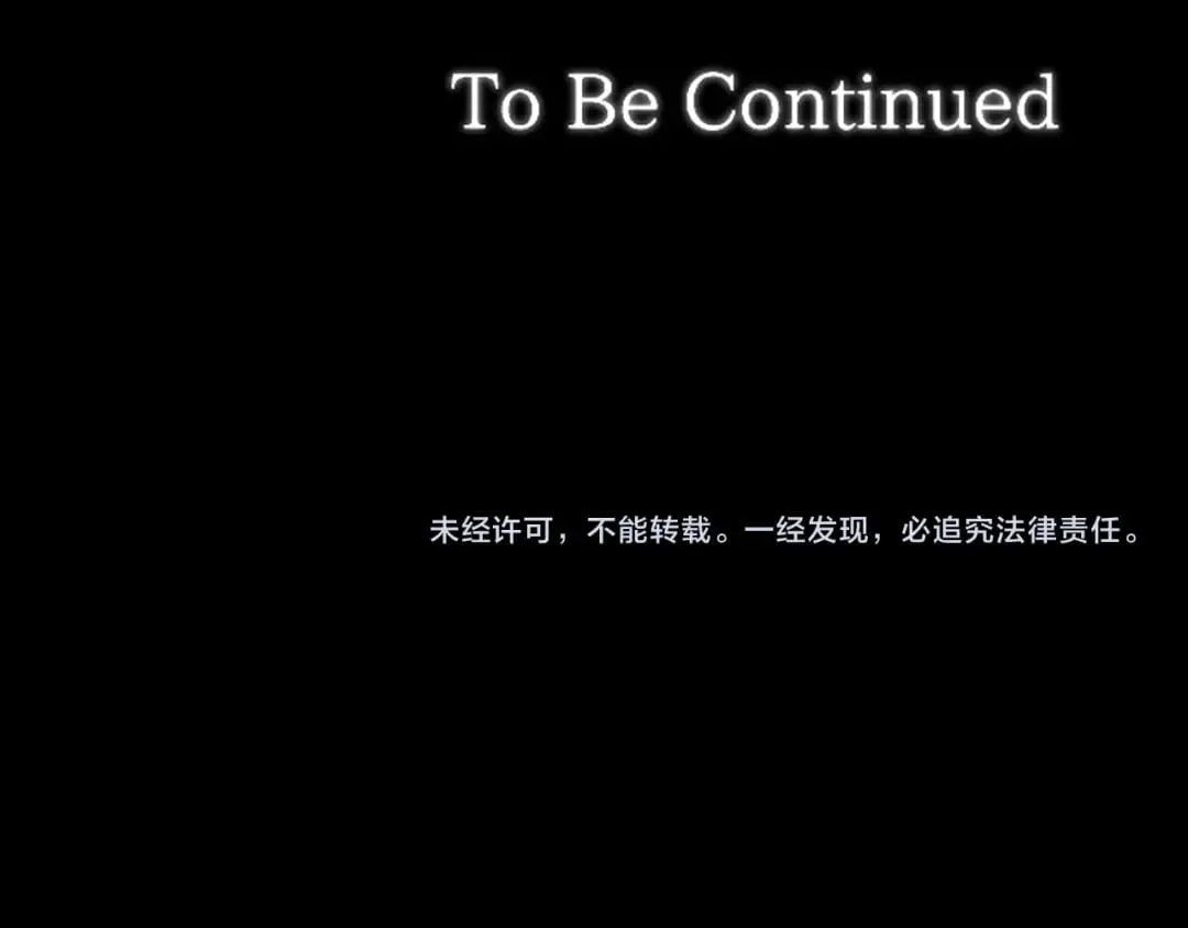 第38话 前王妃的意志 第173页