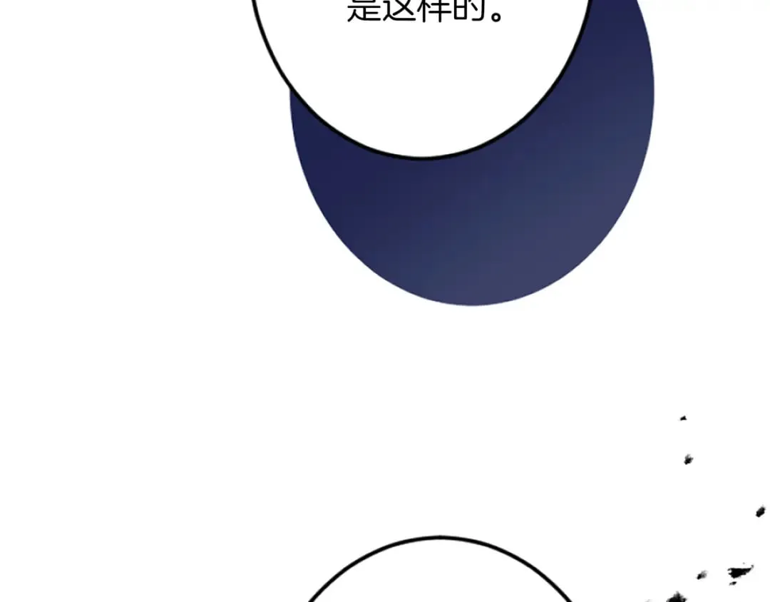 第39话 陛下召见 第21页