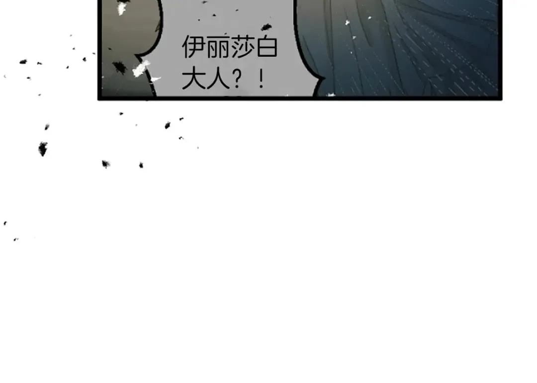 第39话 陛下召见 第24页