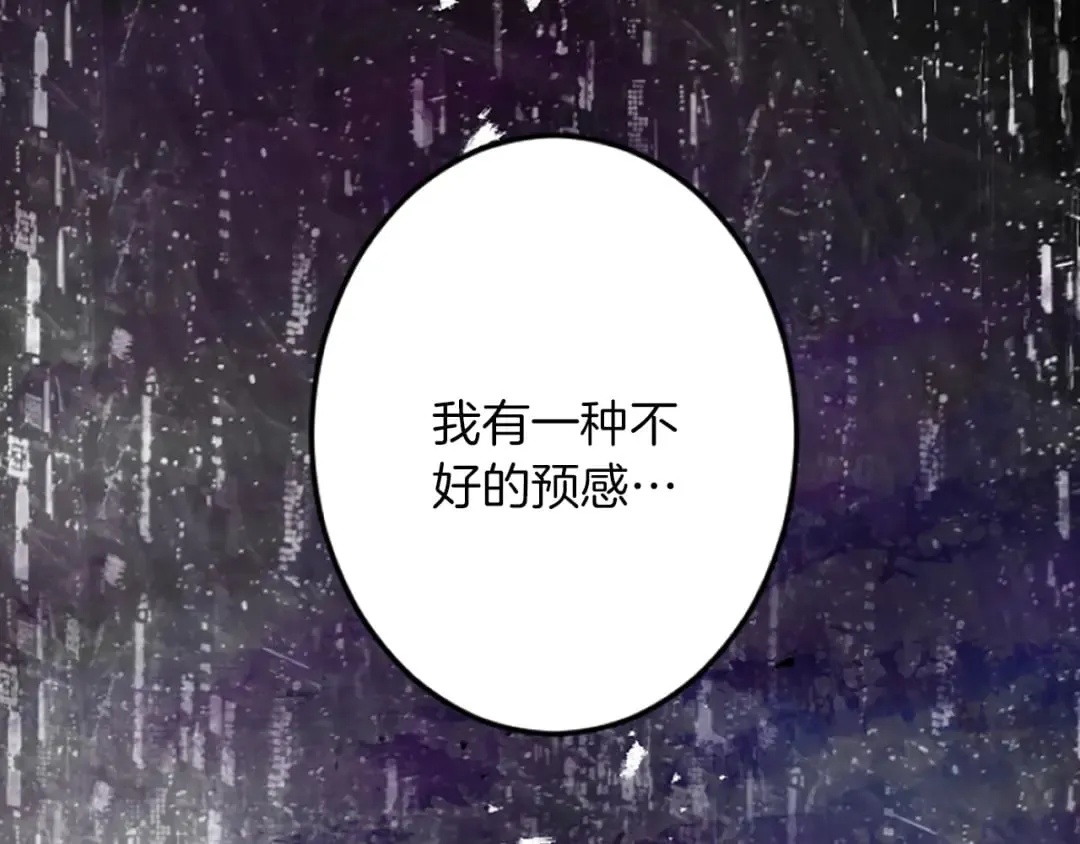 第39话 陛下召见 第29页