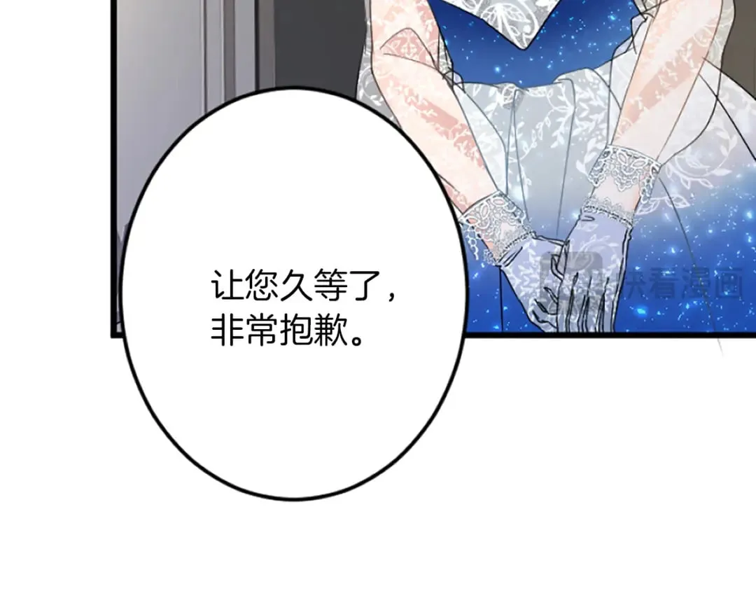 第39话 陛下召见 第33页
