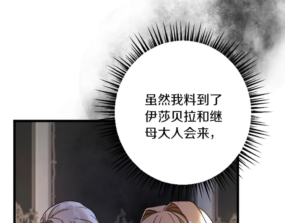 第39话 陛下召见 第36页