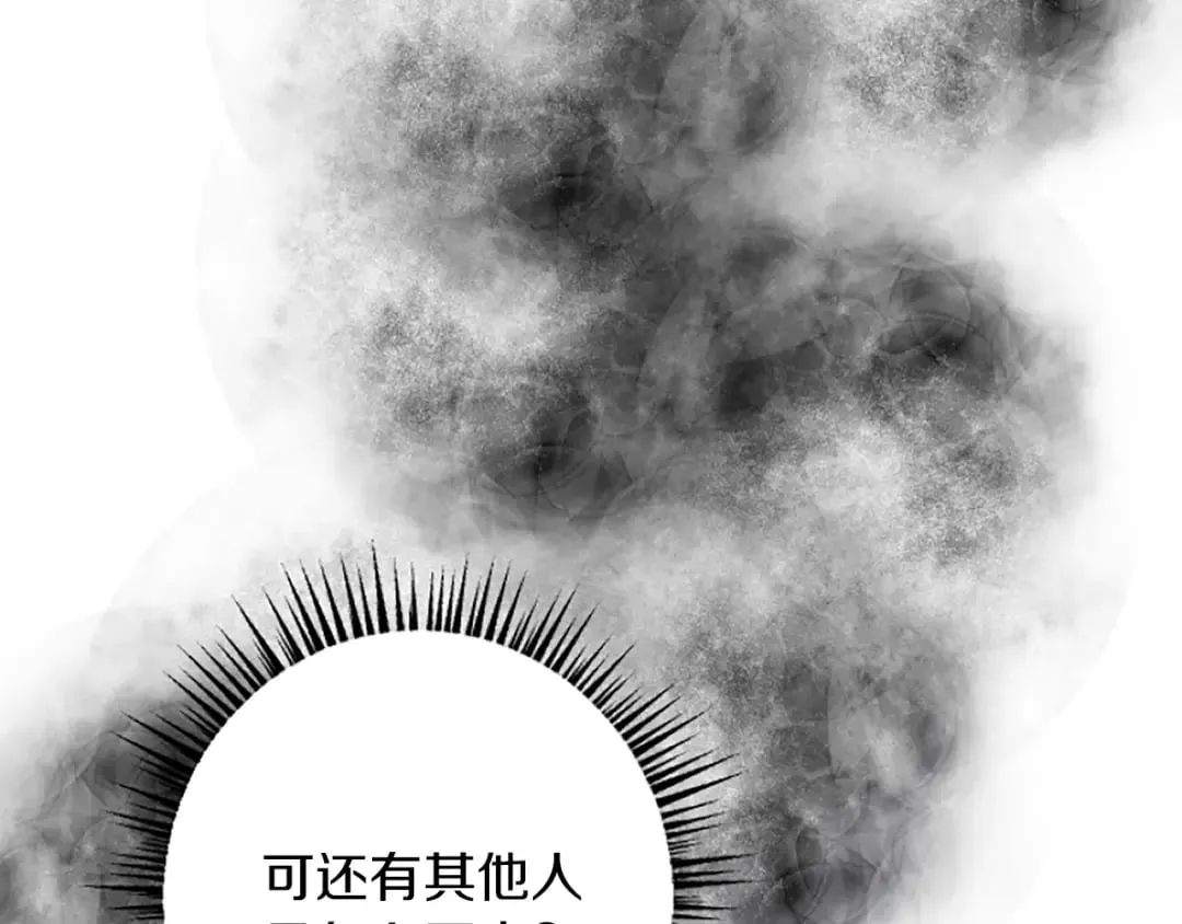 第39话 陛下召见 第38页