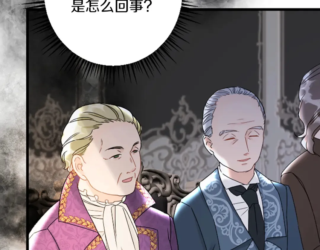 第39话 陛下召见 第39页