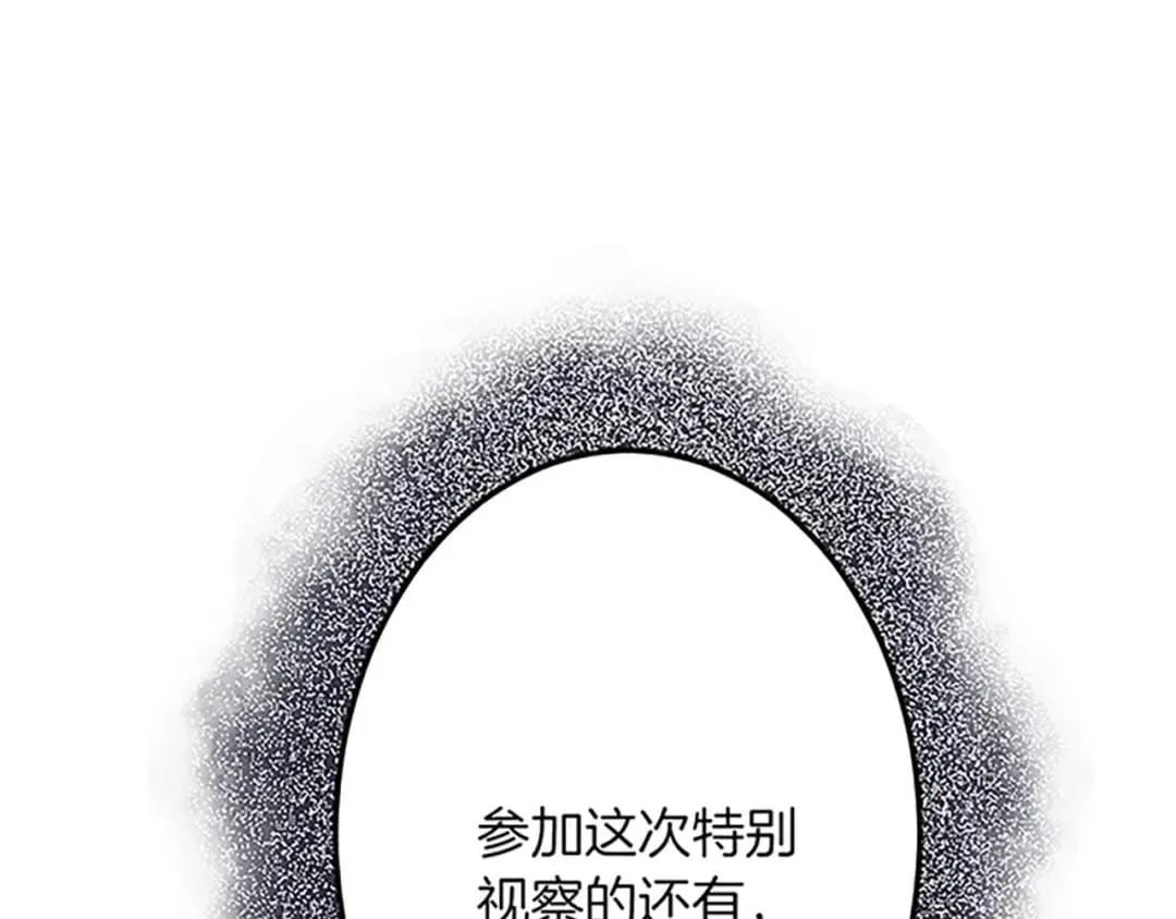 第39话 陛下召见 第44页