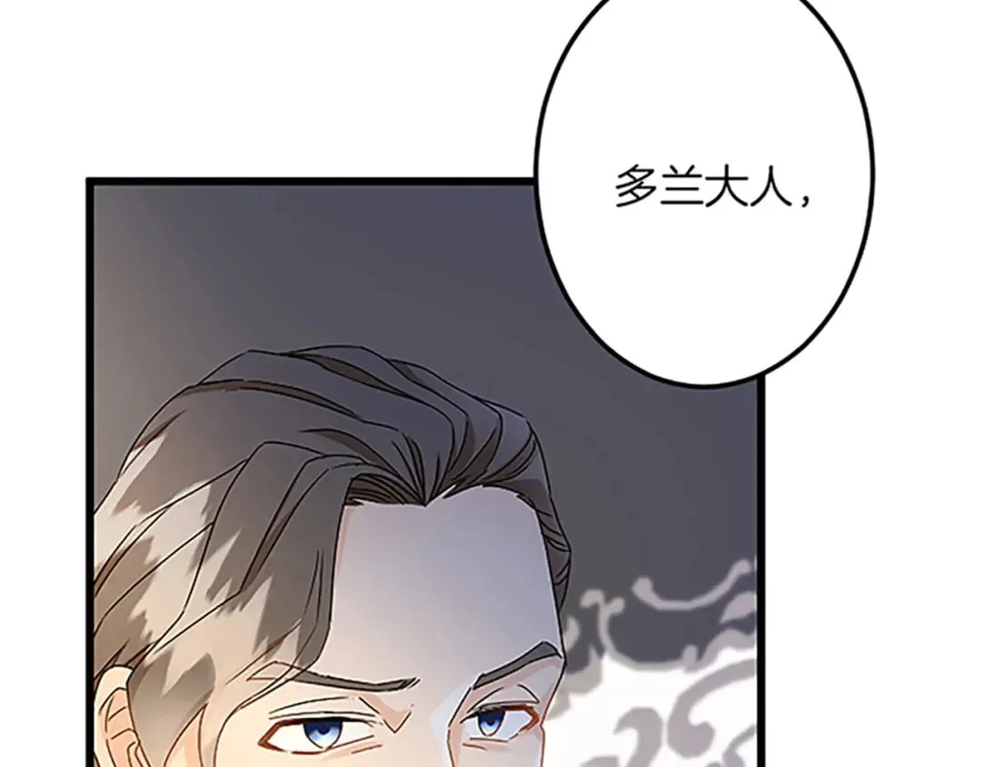 第39话 陛下召见 第46页