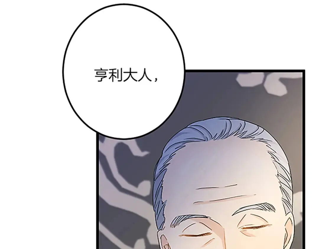 第39话 陛下召见 第48页