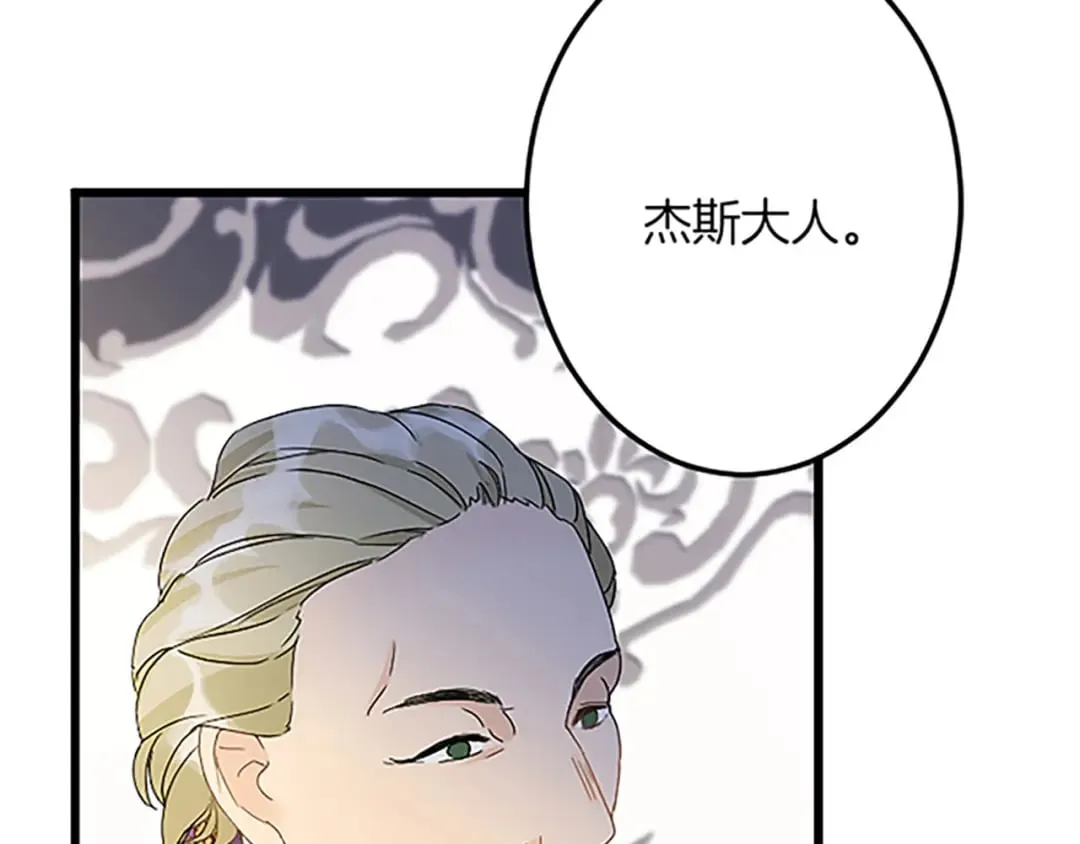 第39话 陛下召见 第50页