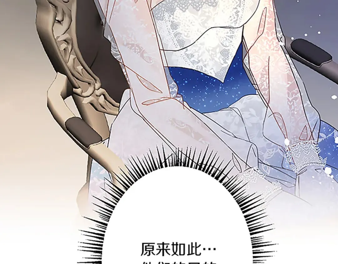第39话 陛下召见 第55页