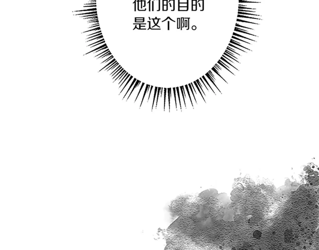 第39话 陛下召见 第56页