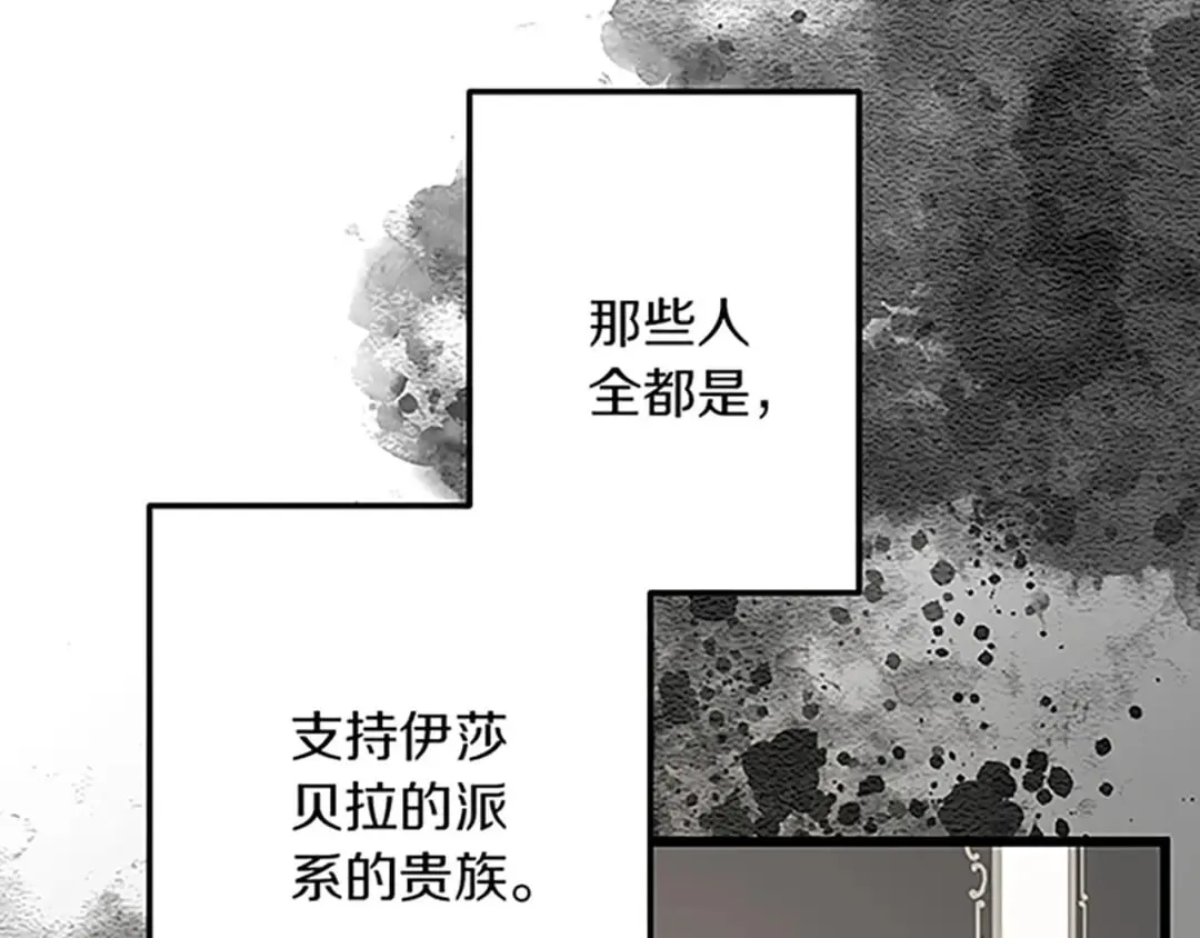 第39话 陛下召见 第57页