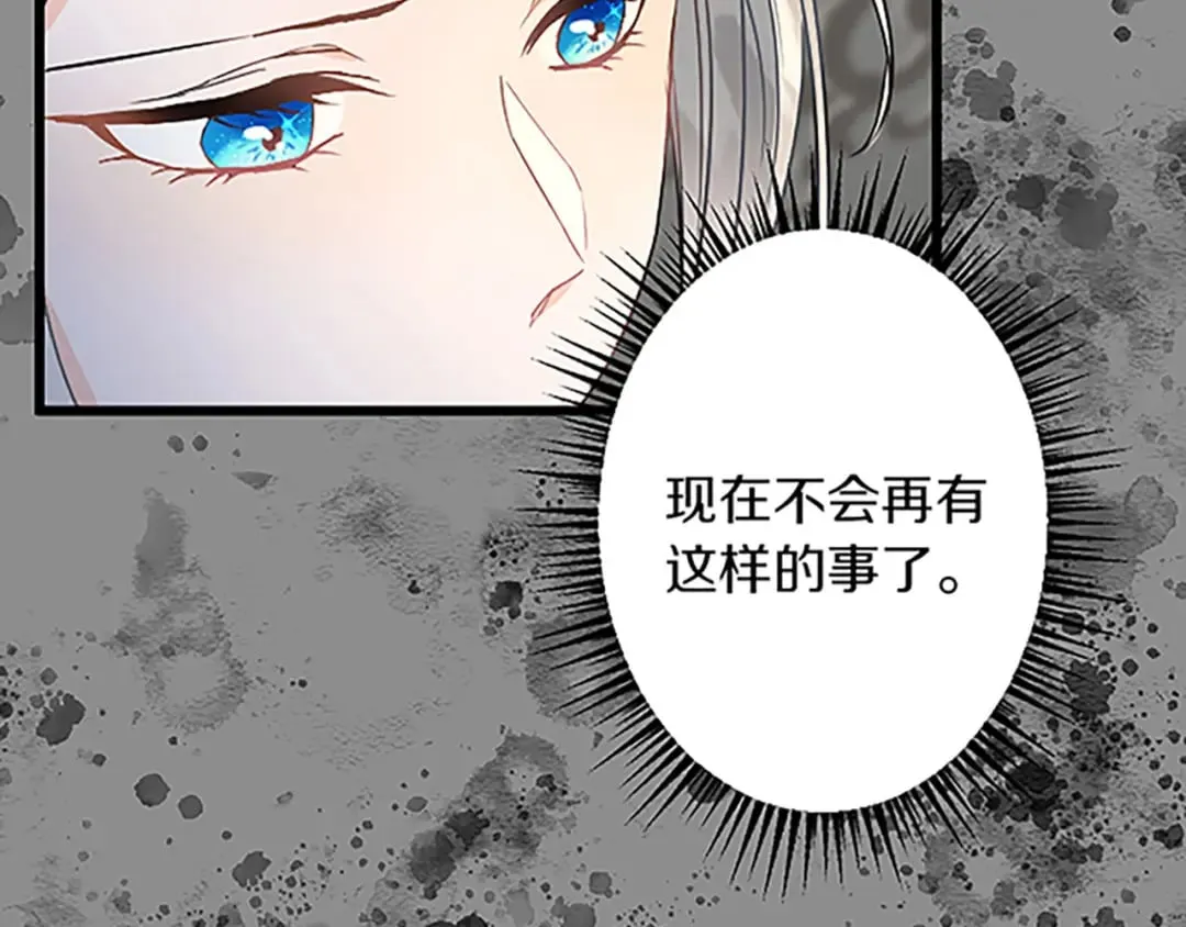 第39话 陛下召见 第63页