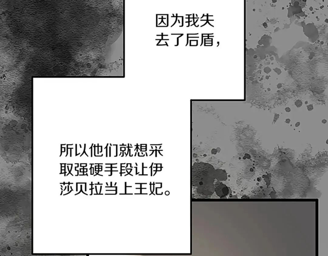 第39话 陛下召见 第65页