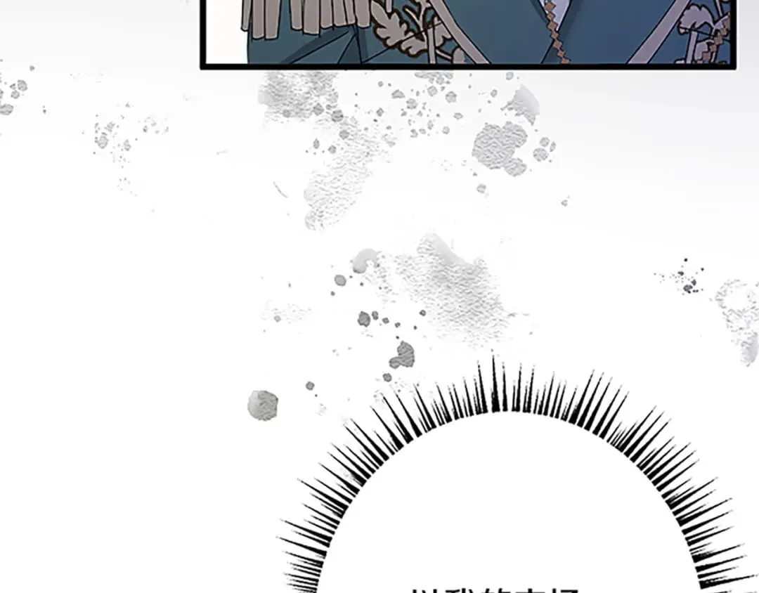 第39话 陛下召见 第67页
