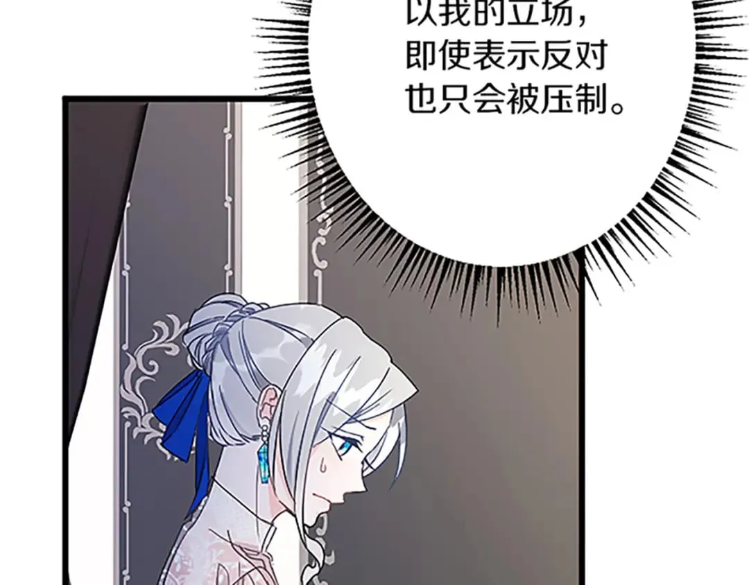 第39话 陛下召见 第68页