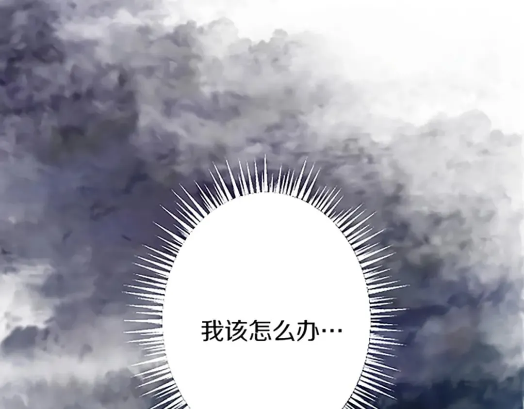 第39话 陛下召见 第71页