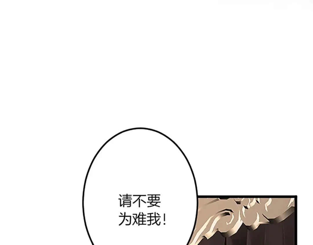 第39话 陛下召见 第73页