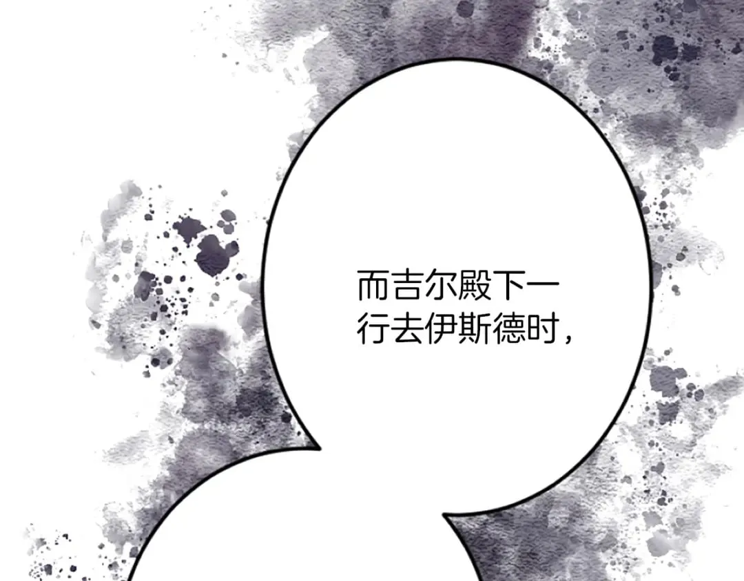 第39话 陛下召见 第80页