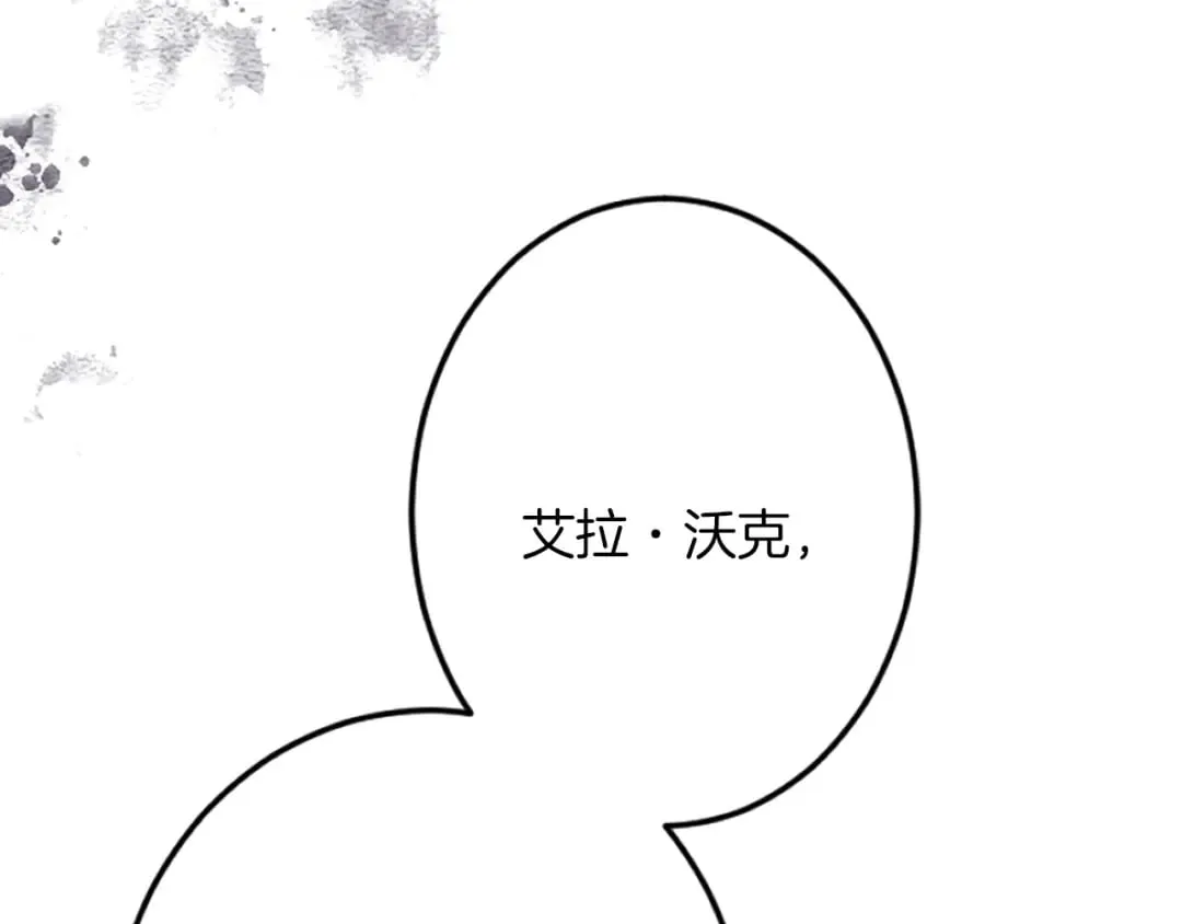 第39话 陛下召见 第82页