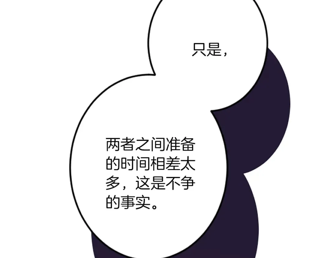 第39话 陛下召见 第92页