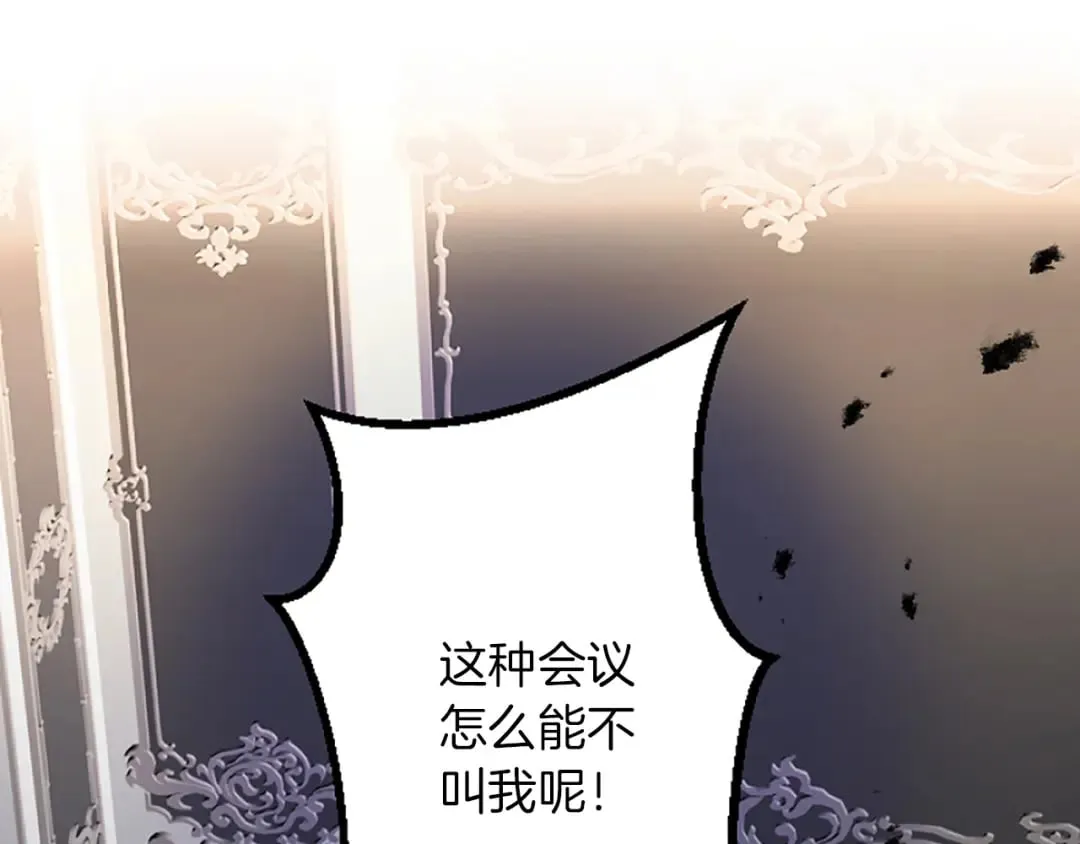 第39话 陛下召见 第97页