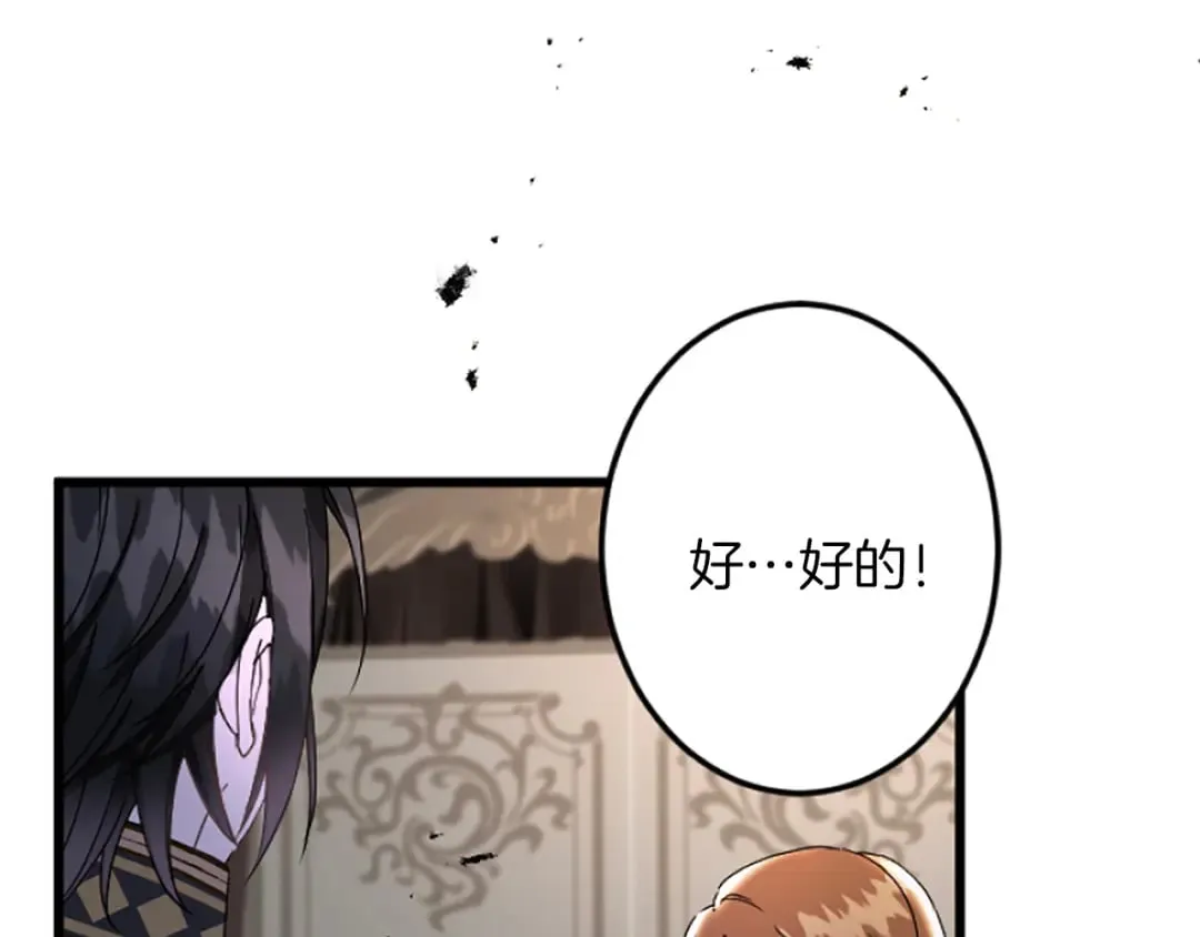 第39话 陛下召见 第102页