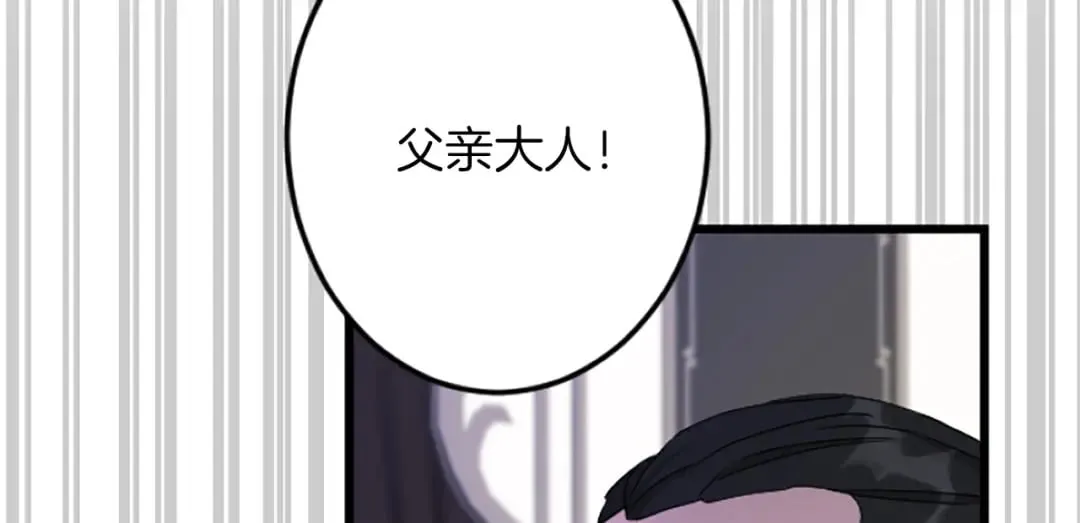第39话 陛下召见 第108页