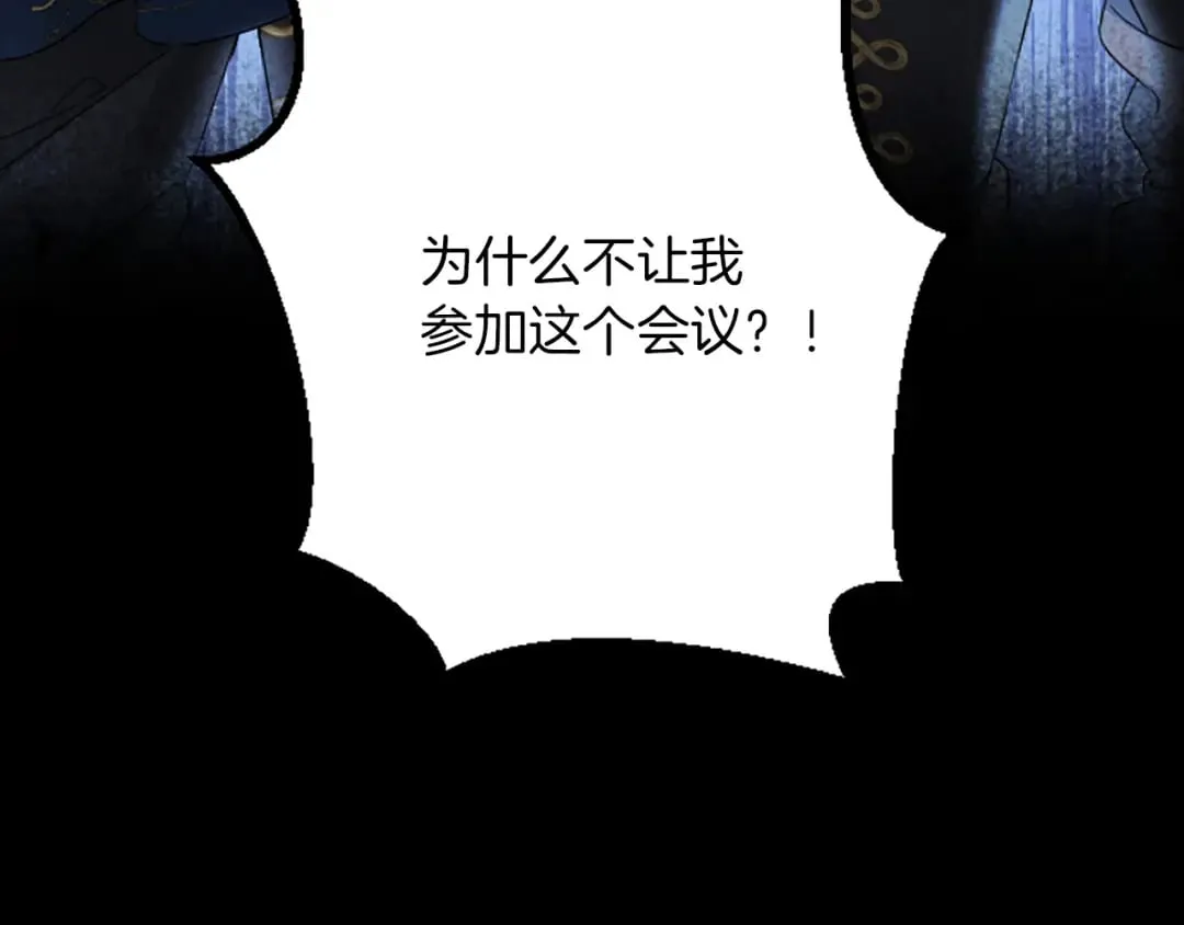 第39话 陛下召见 第117页