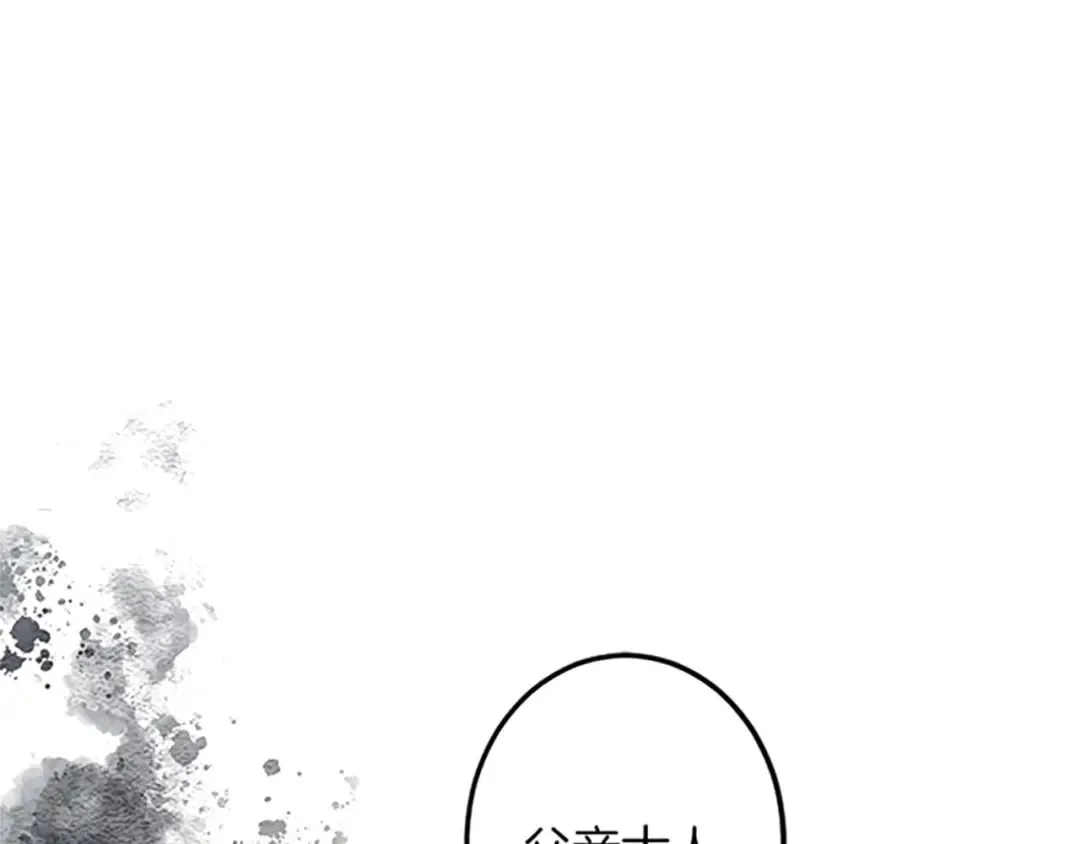 第40话 参与视察 第5页