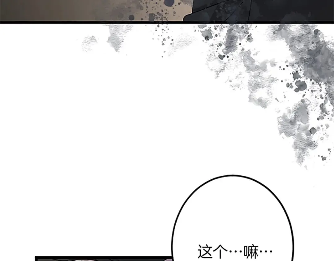 第40话 参与视察 第8页