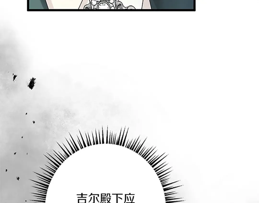 第40话 参与视察 第10页