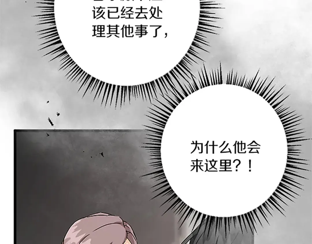 第40话 参与视察 第11页