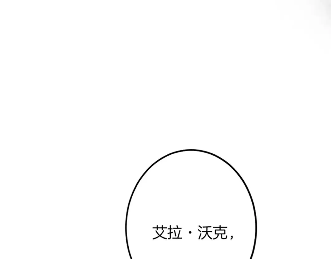 第40话 参与视察 第13页