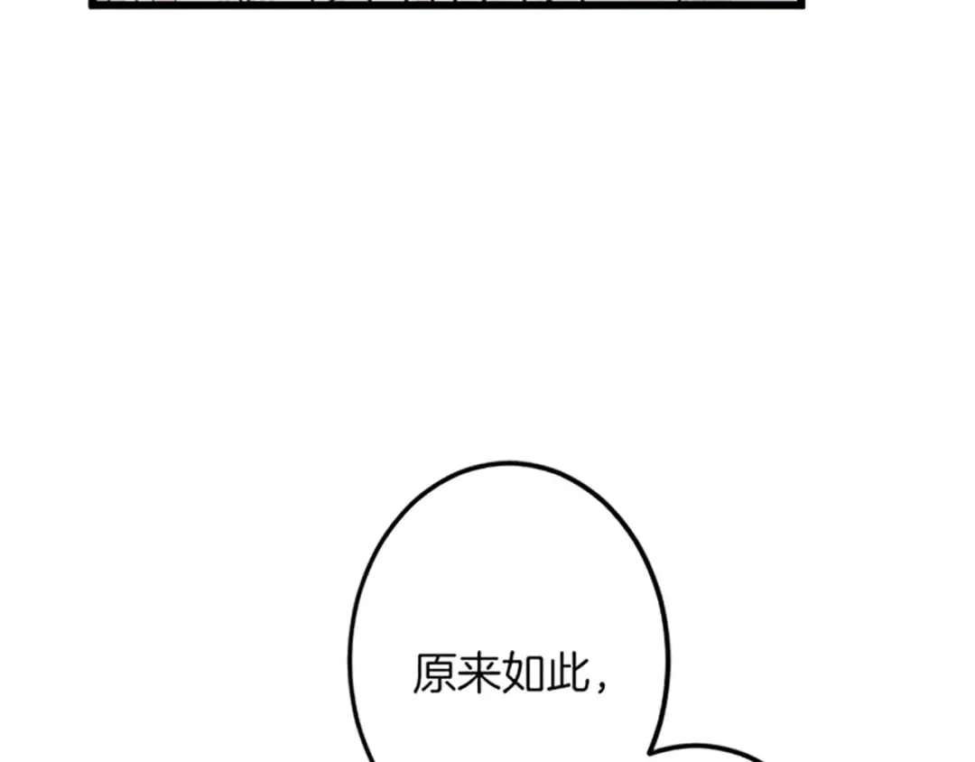 第40话 参与视察 第19页