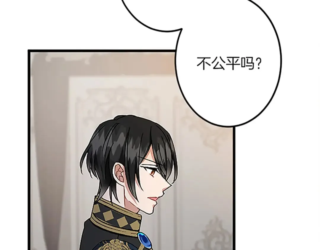 第40话 参与视察 第20页