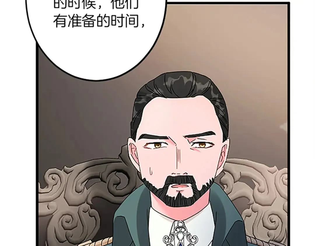 第40话 参与视察 第23页