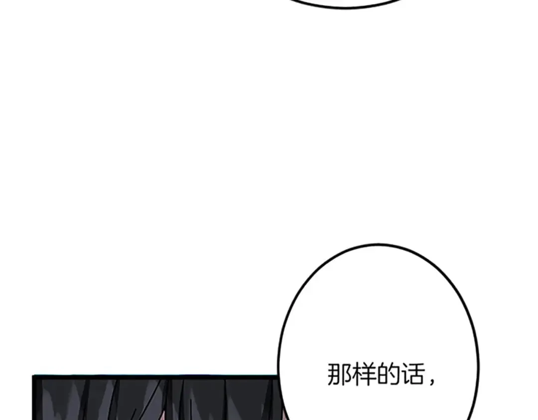 第40话 参与视察 第25页