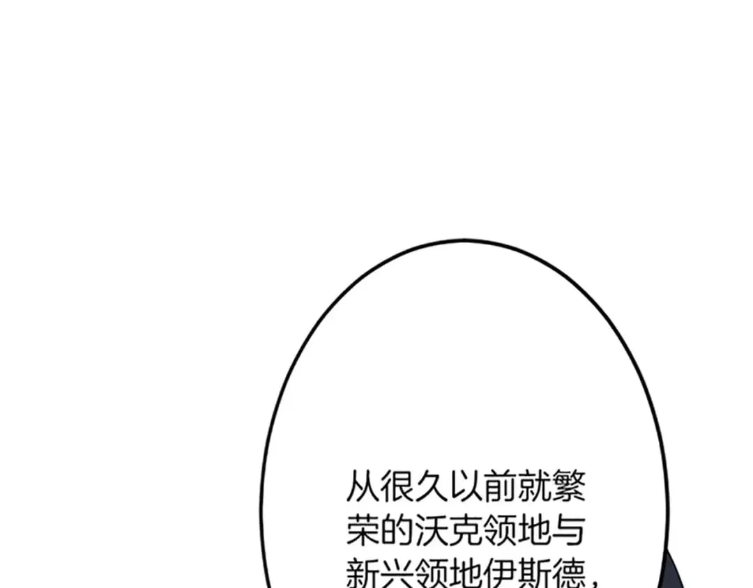 第40话 参与视察 第27页