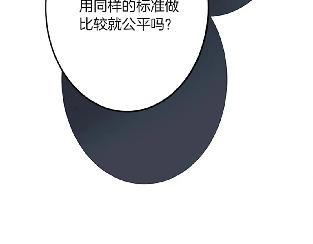 第40话 参与视察 第29页